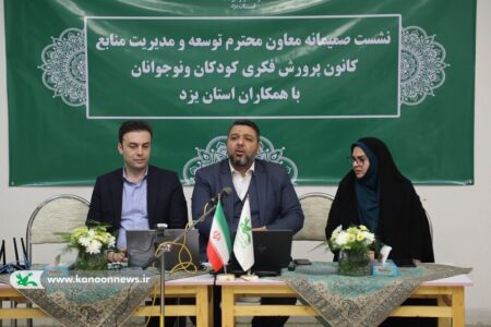 توسعه واقعی در کانون با ارتقای انگیزه و حفظ کرامت همکاران رقم می‌خورد