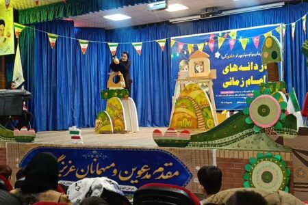 برگزاری جشن «دردانه‌های امام زمانی» در محمدشهر