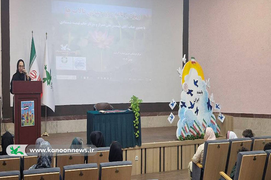 کودکان گیلانی همیار محیط‌زیست شدند/ گرامی‌داشت روز جهانی تالاب‌ها در کانون رشت