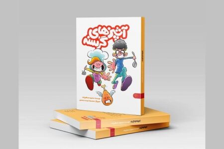 مجموعه «آشپزهای گرسنه» ویژه ماه مبارک رمضان منتشر شد