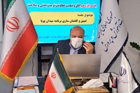 فوق برنامه‌های تربیت‌بدنی وسلامت زیرمجموعه میدان پویا قرار خواهند گرفت/ میدان پویا نیاز به گفتمان‌سازی دارد