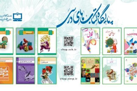 فایل کتاب‌های درسی سال تحصیلی ۱۴۰۵۱۴۰۴ منتشر شد