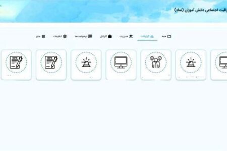 ‌سامانه نماد برای روسای مناطق آموزش‌ و پرورش فعال شد