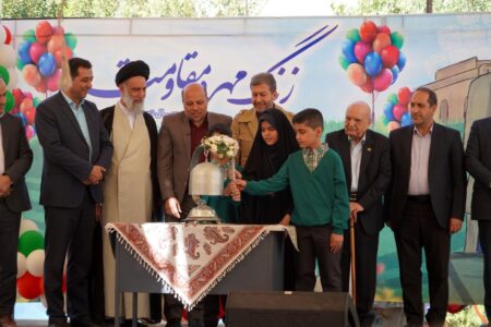 زنگ مهر و مقاومت در اصفهان با حضور استاندار و معاون تربیت‌بدنی و سلامت وزیر آموزش و پرورش نواخته شد