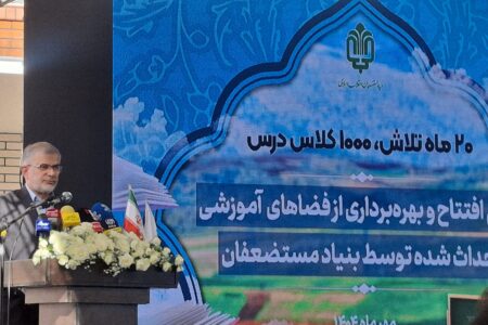 ۲۳ مدرسه در استان البرز افتتاح و ۶۸ مدرسه در حال ساخت است