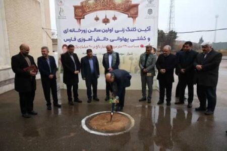 کلنگ احداث اولین گود زورخانه‌ای و کشتی پهلوانی دانش‌آموزی استان فارس به زمین زده شد