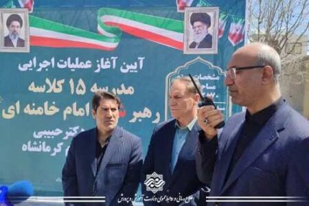 آغاز عملیات احداث نخستین مدرسه کشور به نام رهبر شهید امام خامنه‌ای
