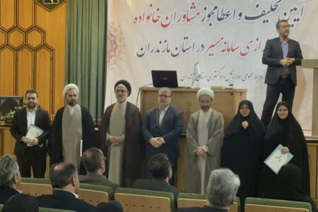 فعالیت ۹۰ مرکز مشاوره و روانشناسی و کلینیک مددکاری در زمینه طرح کاهش طلاق