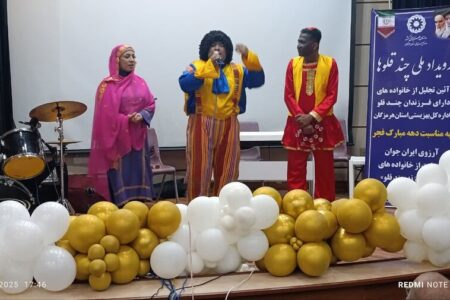 برگزاری رویداد ملی چند قلوها در بندرعباس