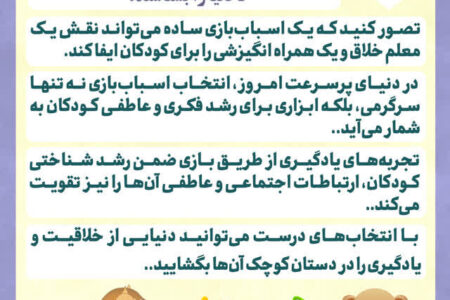 اینفوگرافی ۲۰| بازی به عنوان یک زبان