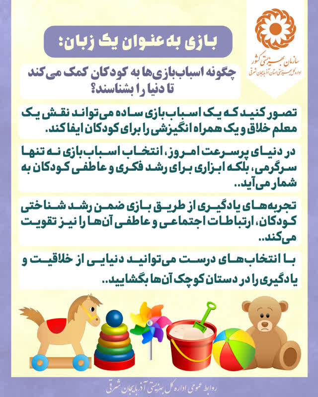 569131-5 اینفوگرافی| بازی به عنوان یک زبان