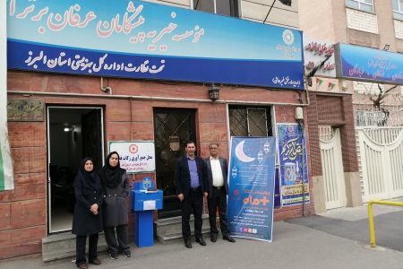 گزارش تصویری | برپایی پایگاه‌های جمع‌آوری زکات فطریه بهزیستی درسطح استان البرز