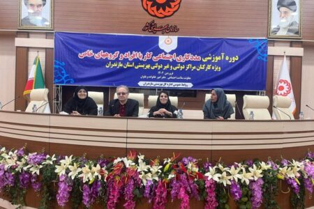 دوره آموزشی مددکاری اجتماعی در بهزیستی مازندران برگزار شد 