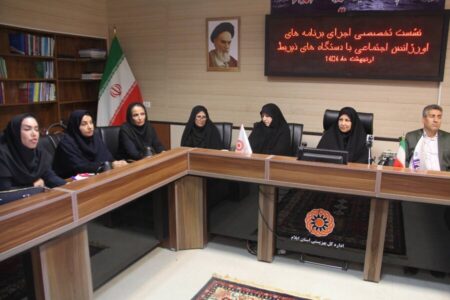 نشست تخصصی اجرای برنامه های اورژانس اجتماعی با دستگاه های مرتبط