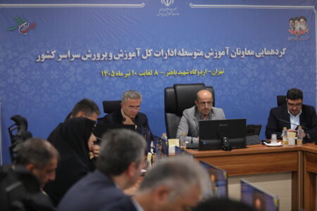 آغاز گردهمایی دو روزه معاونان آموزش متوسطه سراسر کشور