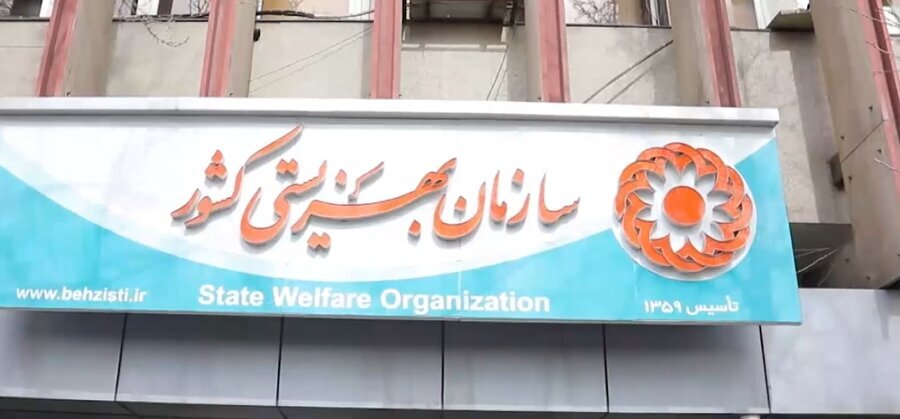 «از تبعیض و بی‌عدالتی خسته‌ایم»/ تضعیف کارکنان بهزیستی، تضعیف امنیت اجتماعی کشور است