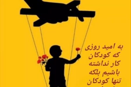 کودکان کارو خیابانی