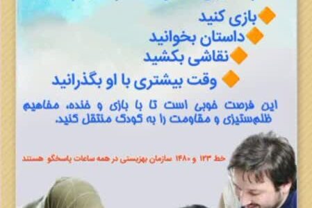 رفتار والدین در شرایط بحرانی