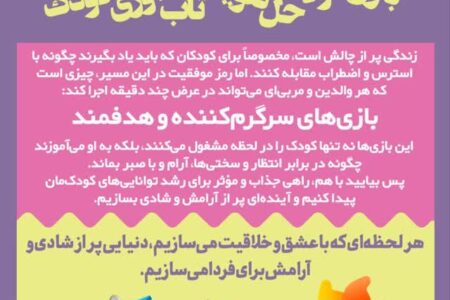 اینفوگرافی | تبدیل صبر به شادی و خنده‌های بی‌پایان