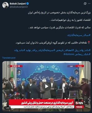 6217068-1 توئیت-بابک-زنجانی.webp