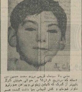 ۴۰ سال پیش؛ خفگی این کودک ۵ ساله در جوی آب، مردم تهران را تکان داد/ عکس