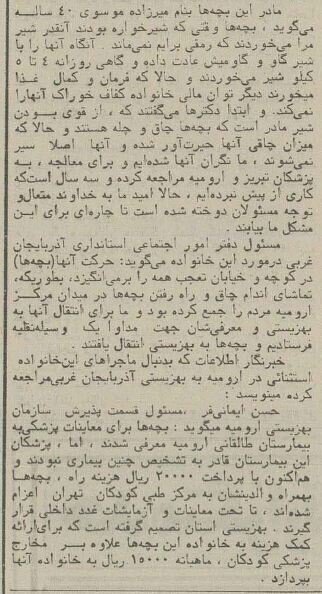 این ۳ کودک روزی ۷۵ نان لواش می‌خوردند/ عکس