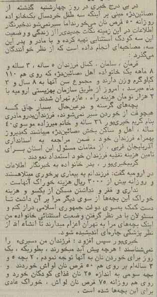 این ۳ کودک روزی ۷۵ نان لواش می‌خوردند/ عکس