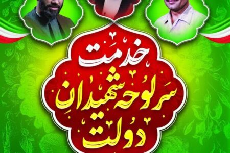 هفته دولت را در ۱۴شهرستانِ کرمانشاه مرور می‌کنیم