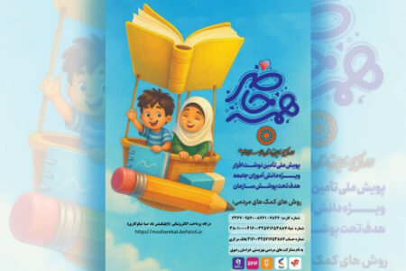 پای تمام اسم‌ها، حاضر!