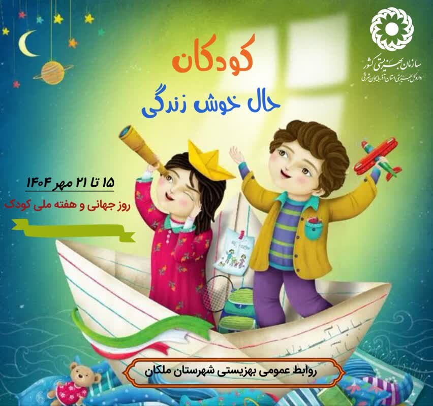 حال خوش زندگی