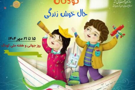 حال خوش زندگی