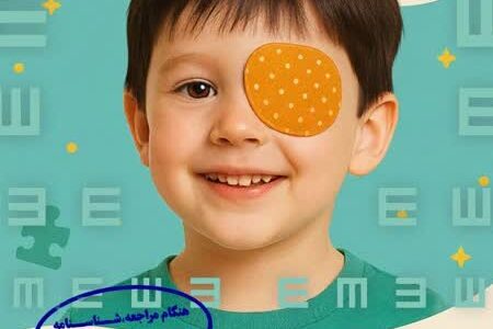 اجازه ندهید دنیای کودکتان، تار بماند