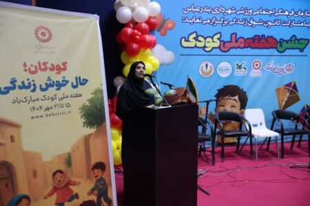 تجلیل از کودکان و فعالان حوزه کودک در مراکز تحت نظارت بهزیستی