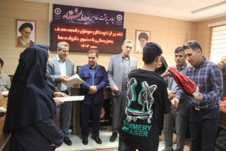 گزارش تصویری|تقدیر مدیر کل بهزیستی ایلام از کودکان موفق جامعه هدف