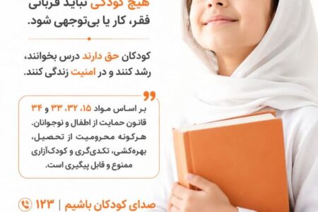 اینفوگرافیک | دست‌های کوچک برای مداد است، نه کار؛ ضرورت شکستن چرخه بهره‌کشی از کودکان