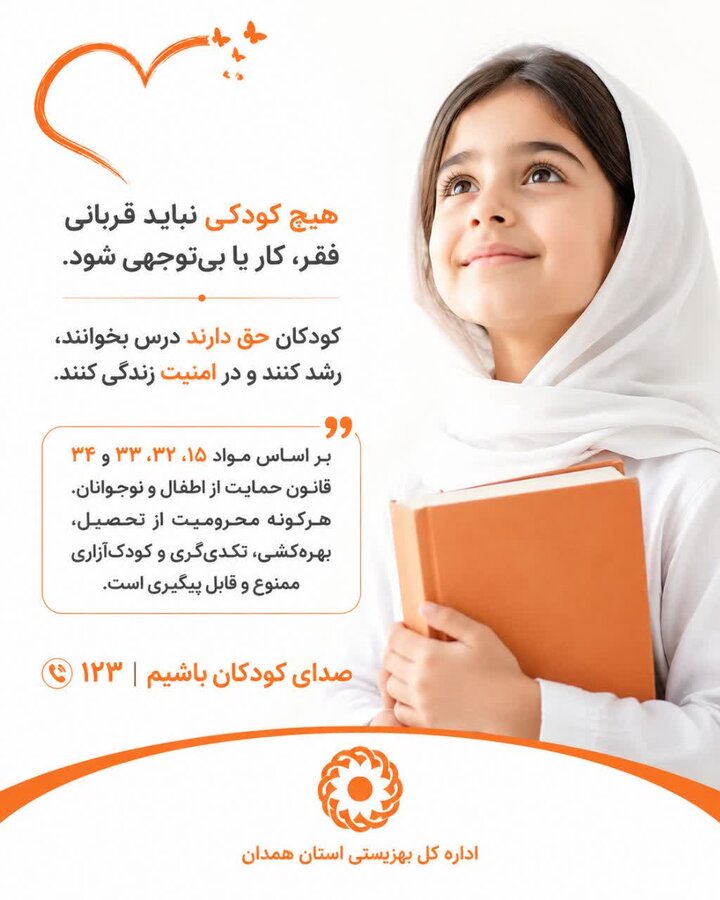 اینفوگرافیک | دست‌های کوچک برای مداد است، نه کار؛ ضرورت شکستن چرخه بهره‌کشی از کودکان