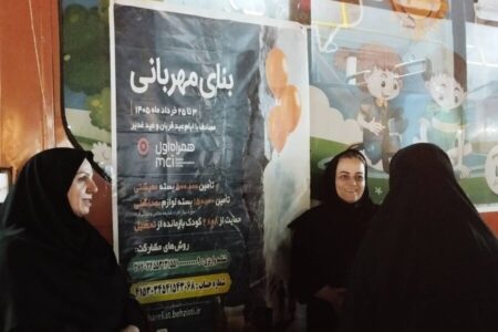آمل| تبیین پویش «بنای مهربانی» بهزیستی در اجتماعات بزرگ مردمی آمل