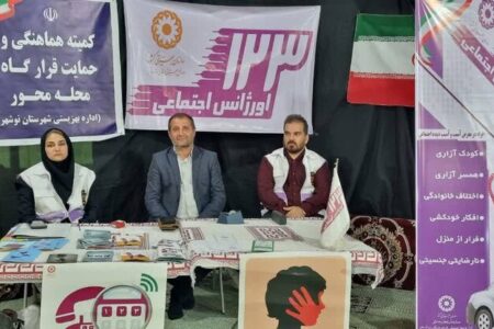 نوشهر | اجرای طرح مدیریت محله‌محور سلامت اجتماعی در روستای کشکسرا نوشهر با هدف ارتقای سلامت اجتماعی