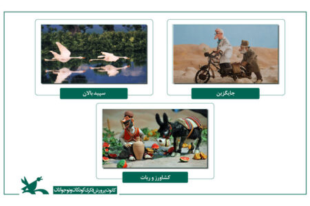 مجموعه انیمیشن «شتر و آسیابان» در مراکش نمایش داده می‌شود