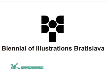 ارائه مقاله پژوهش‌گر ایرانی در دوسالانه تصویرگری براتیسلاوا ۲۰۲۵