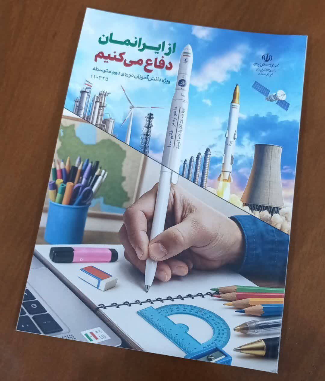 d8a7d8b2d8a7db8cd8b1d8a7d986d985d8a7d986d8afd981d8a7d8b9d985db8cdaa9d986db8cd985-1 از ایرانمان دفاع می کنیم