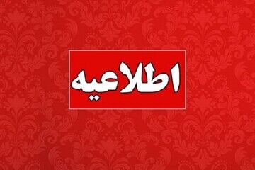 اجرای برنامه «بهبود وضعیت سلامت» برای ۶ هزار نفر از دانش‌آموزان‌ مناطق عشایری و محروم