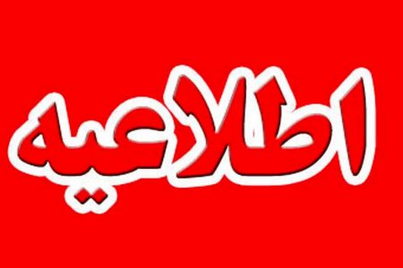 اعلام جزئیات آزمون‌های مرحله دوم المپیادهای علمی