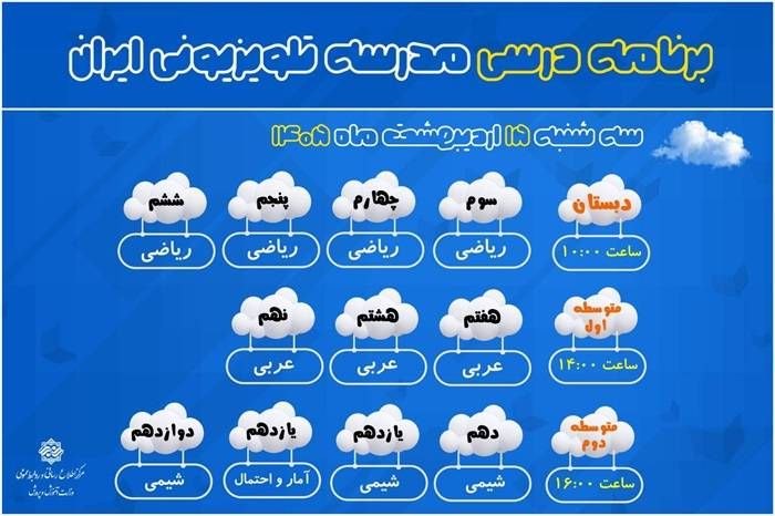 برنامه اموزشی
