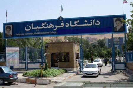 آغاز ثبت‌نام در فراخوان جذب و پذیرش استعدادهای برتر ملی ‌در دانشگاه فرهنگیان از ۱۱ مرداد