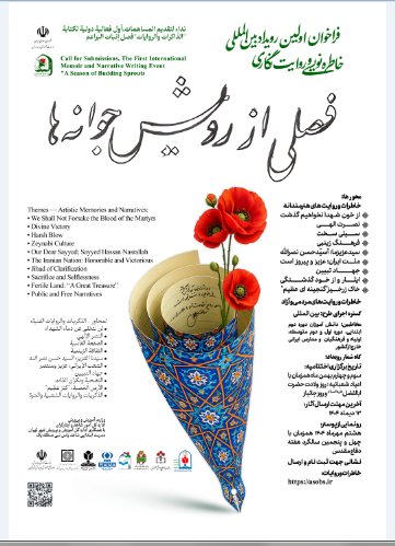 d8b1d988db8cd8b4d8acd988d8a7d986d987e2808cd987d8a7-1 رویش جوانهها