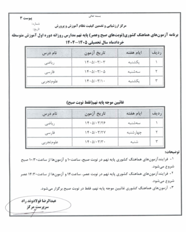 عکس سه