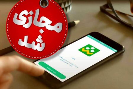 آغاز آموزش غیرحضوری مدارس از فردا