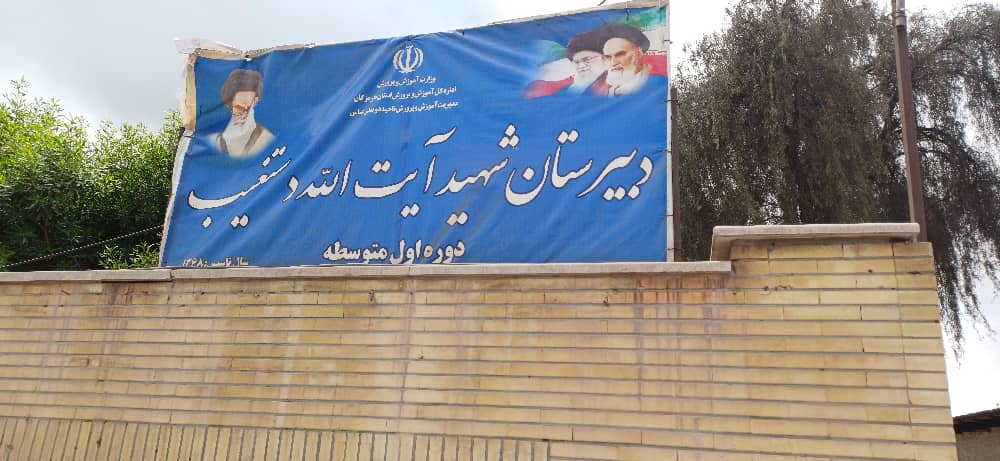 مدارس بندر شهیدرجایی