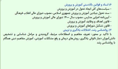 d985d986d8a7d8a8d8b9d8a2d8b2d985d988d986d8a7d8b3d8aad8aed8afd8a7d985db8c-17 منابع آزمون استخدامی